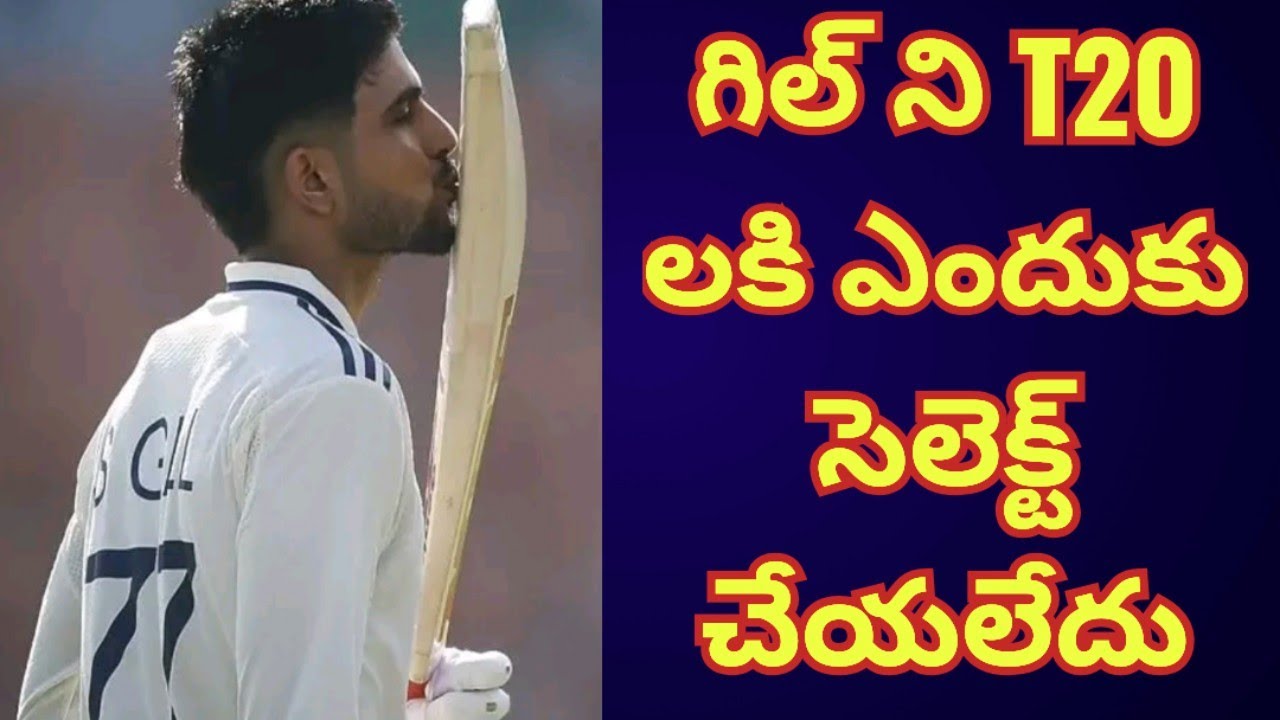 Reason for shubman gill not picked for T20 series against areland and England series