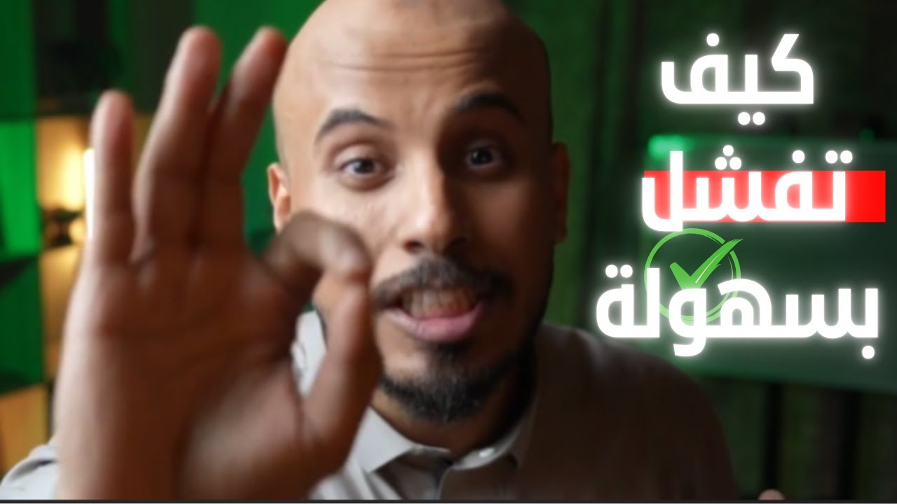 كيف فشلت شركة باستثمار 120 مليون دولار؟ | قصة فشل غريبة قدام قصة نجاح مستحيلة | دروس نجاح وفشل مهمة