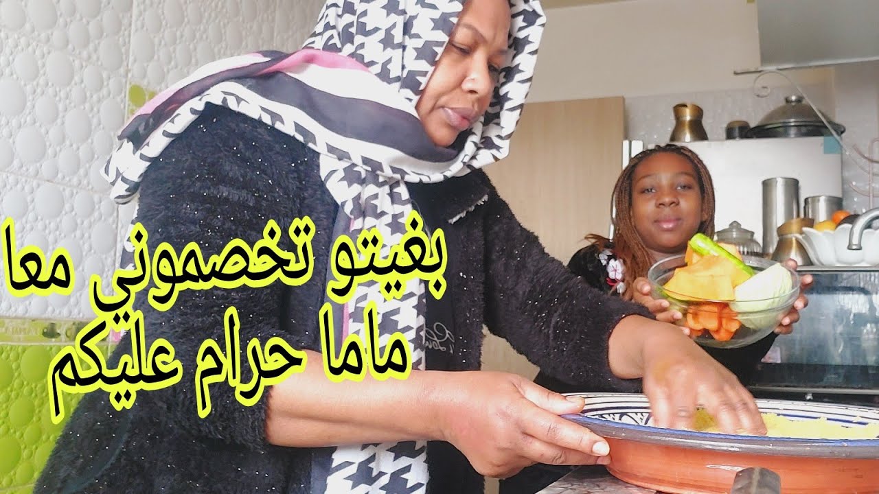 انا بغيت ندير غير الحلال وتسير معا بناتي😭 حديت امغزل معا بنتي صارة الموت ديال ضحك  #البدوية#البدوية
