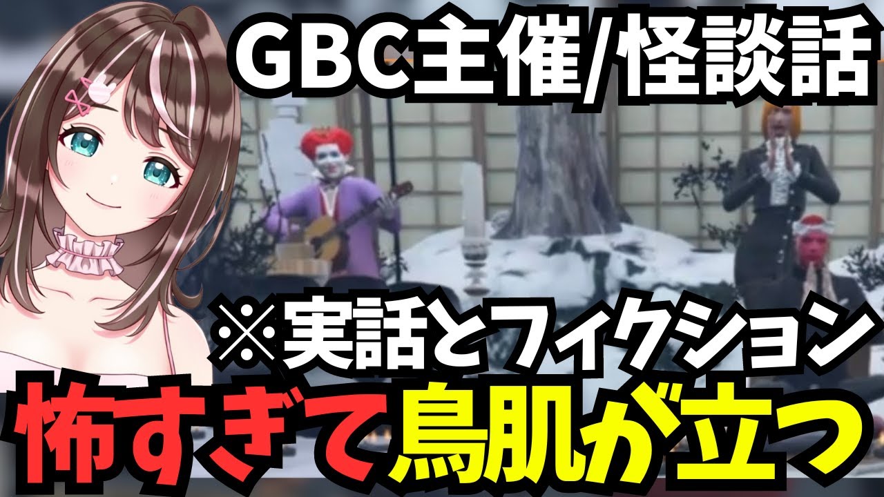 【ストグラ】ほんとにあった怖い話ストグラver 【すず音/アンブレラ/マクドナルド/番長/怪談/GTA5/切り抜き】