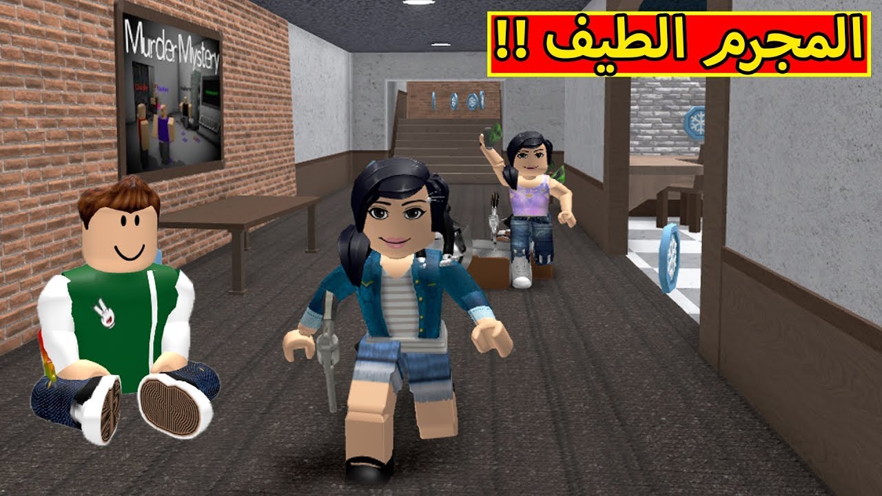 المجرم الطيف في الكريسماس لعبة roblox !! 😍💝