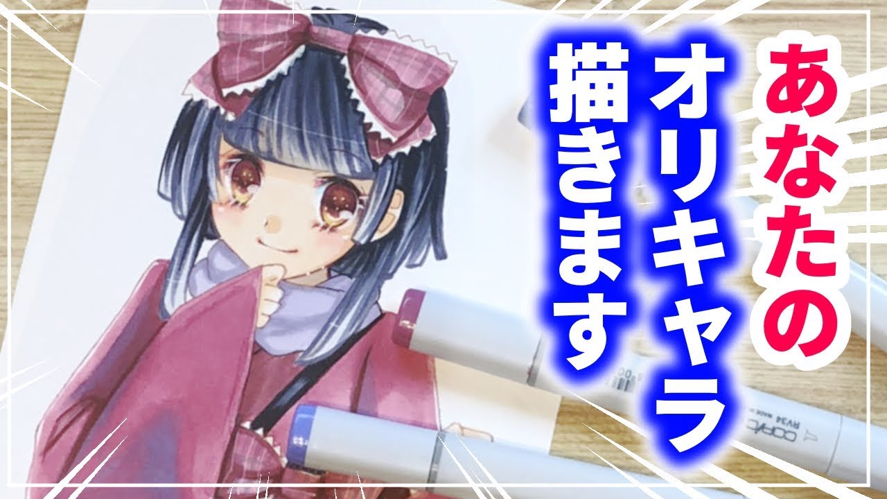 コピックでみのりんオリジナルキャラを本気で描いてみた！お絵かきコンテスト始めるよ♡【漫画】