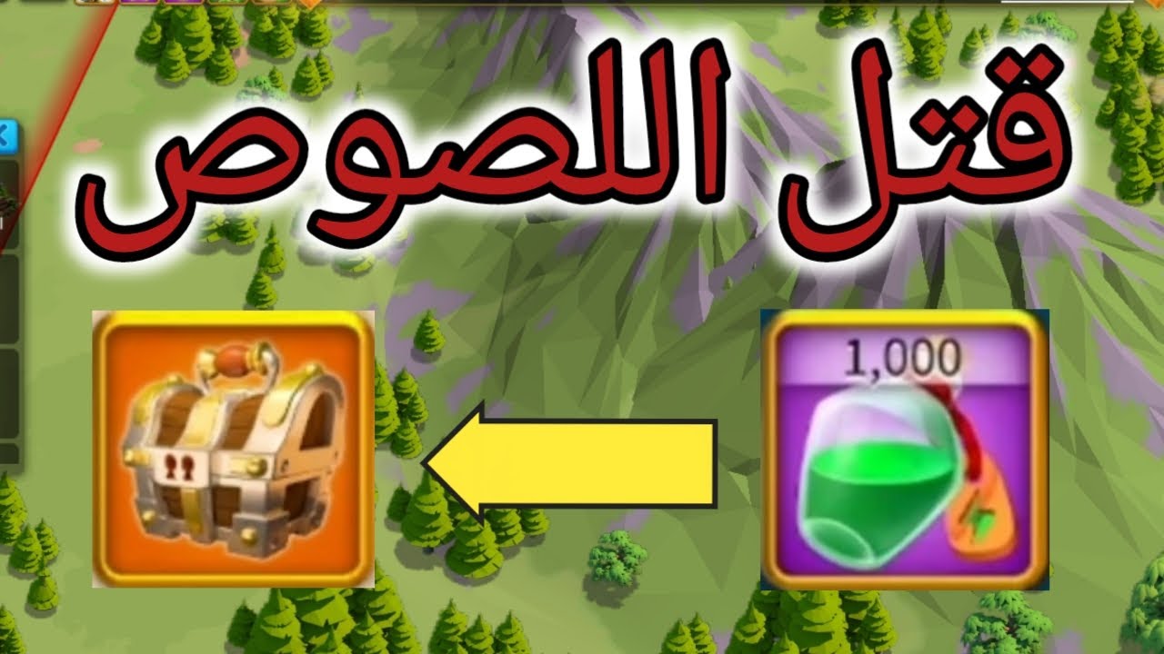 صرف نقاط الحرب على اللصوص | رايز اوف كينجدومز