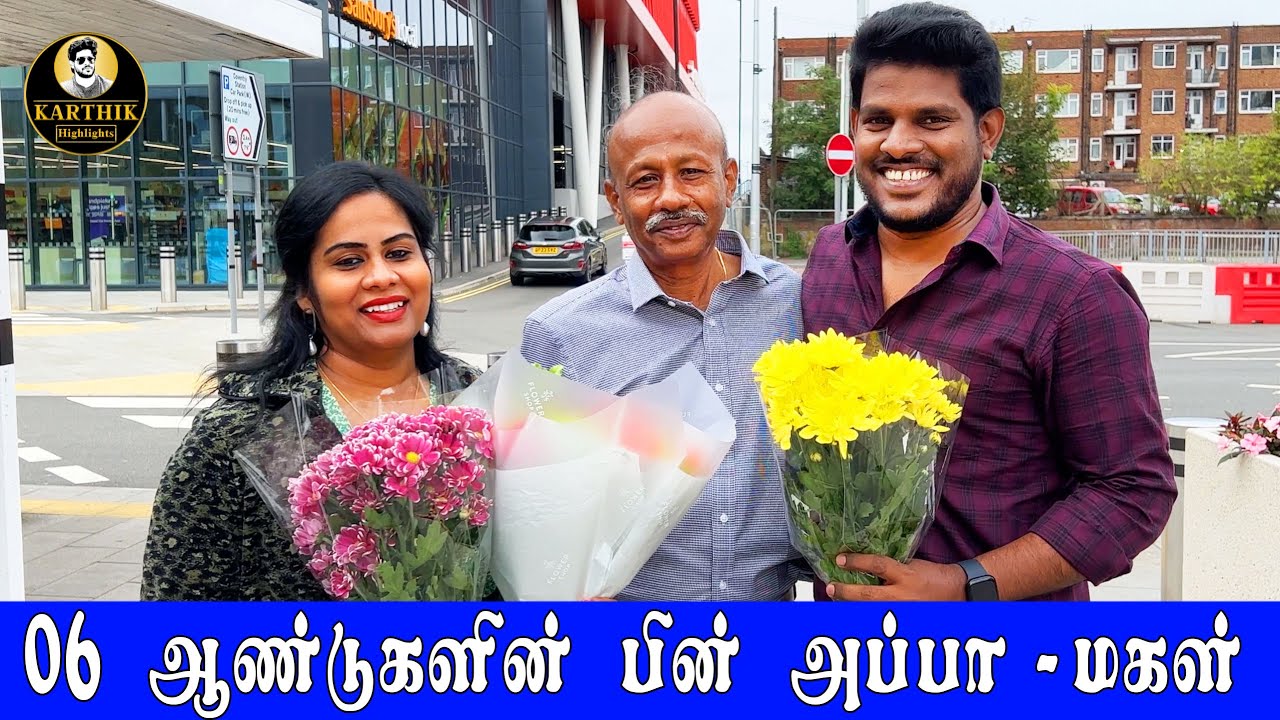 பிரான்ஸிலிருந்து லண்டனுக்கு | அப்பாவை பார்க்க மகள் | France to UK | KARTHIK Highlights