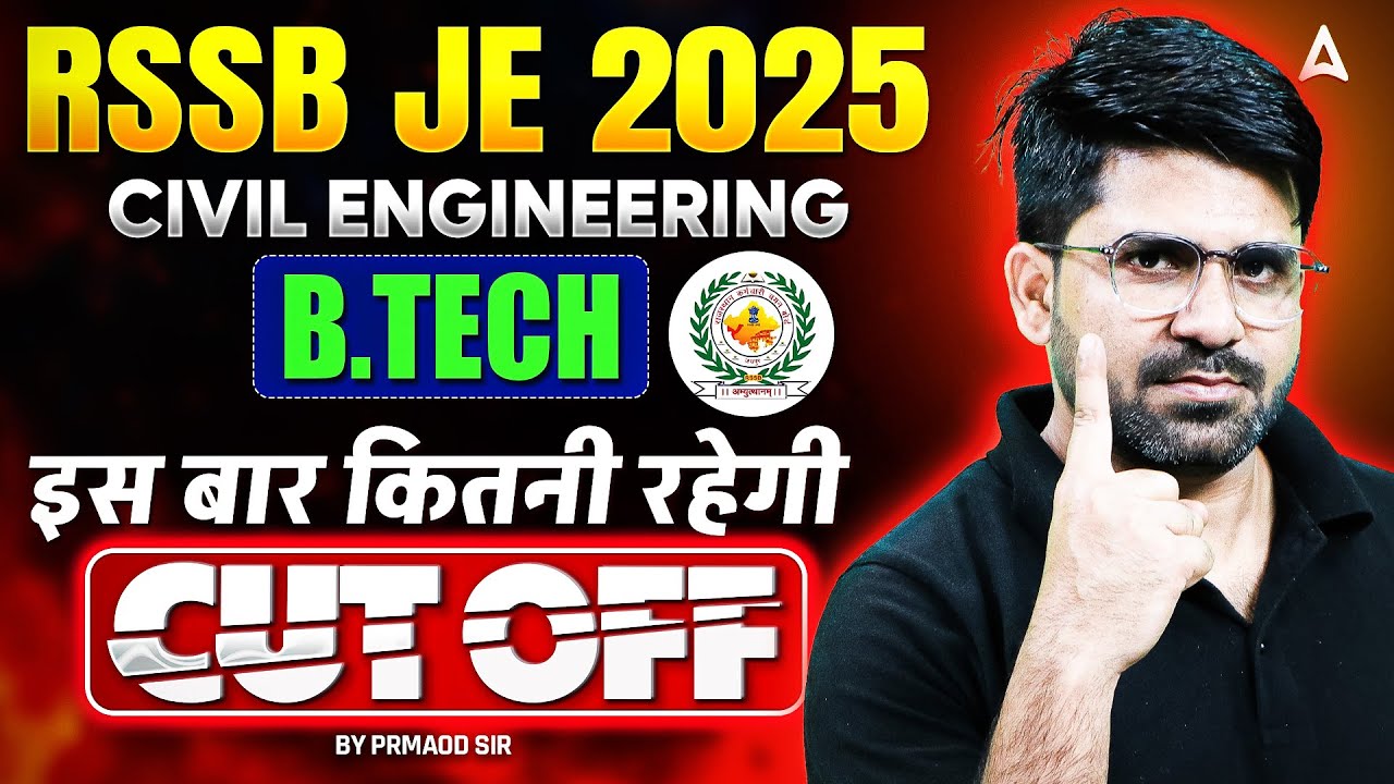 RSSB JE Expected Cut Off 2025 | RSMSSB JE Civil Engineering Cut Off कितनी&nbsp;रहेगी इस बार?