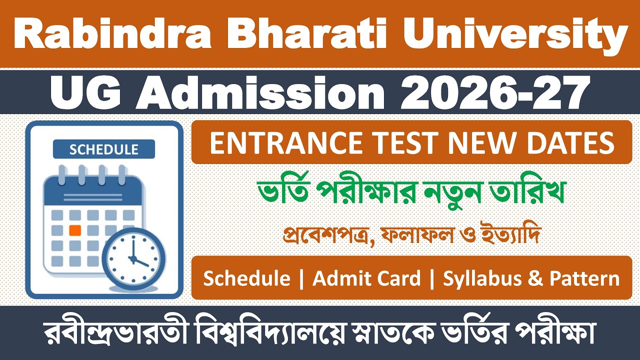 Rabindra Bharati University UG Admission 2026-2027: New Test Dates, Admit Card Download, Syllabus