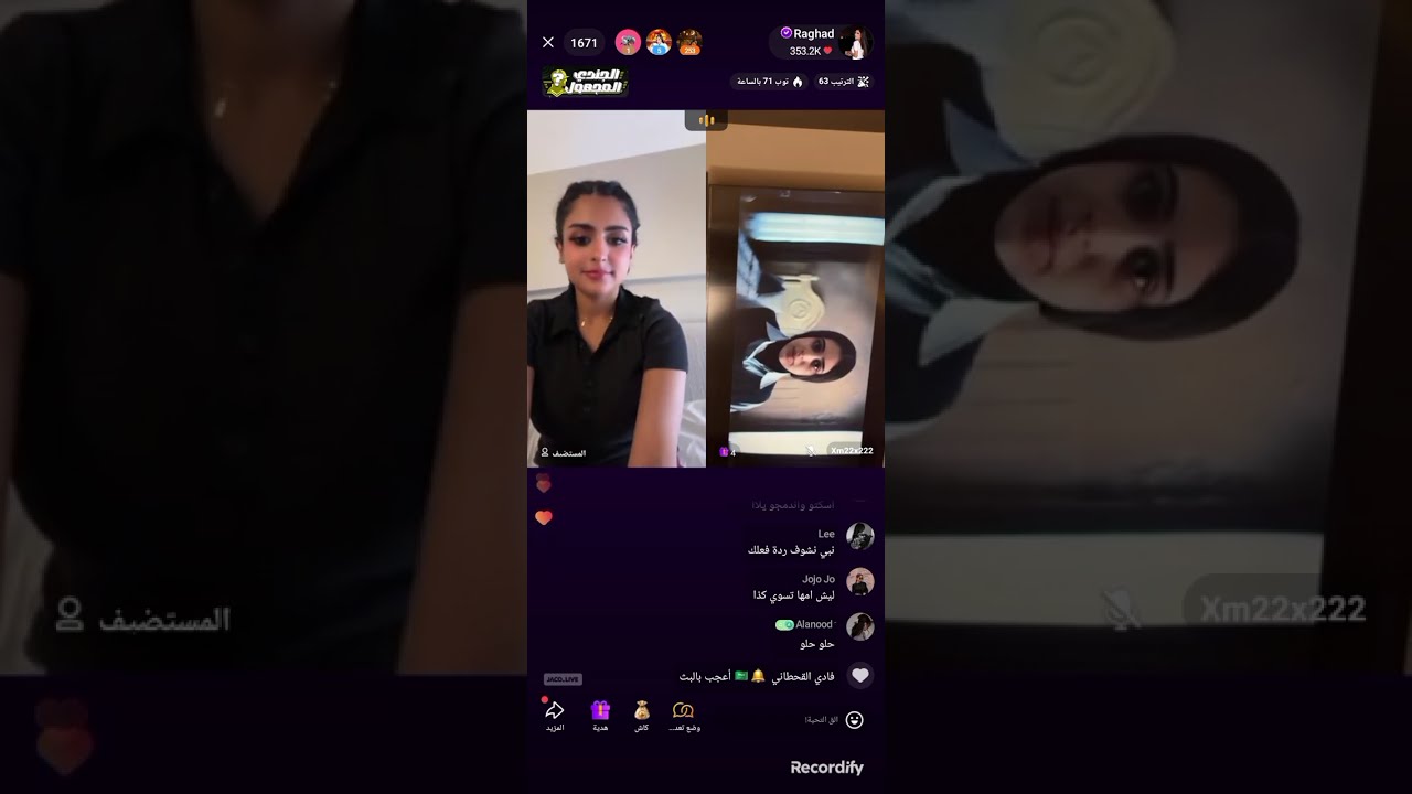 رغد