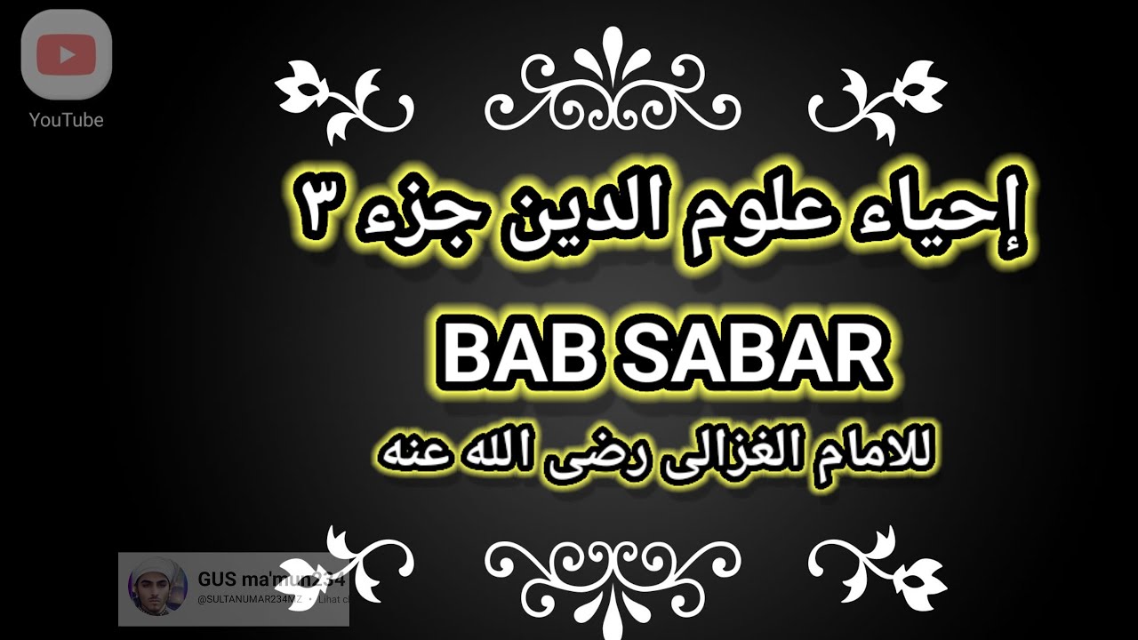 15  AGUST 2023 IHYA JUZ 3  ASSALAM HAL 188 BAB HILIM  PART 7