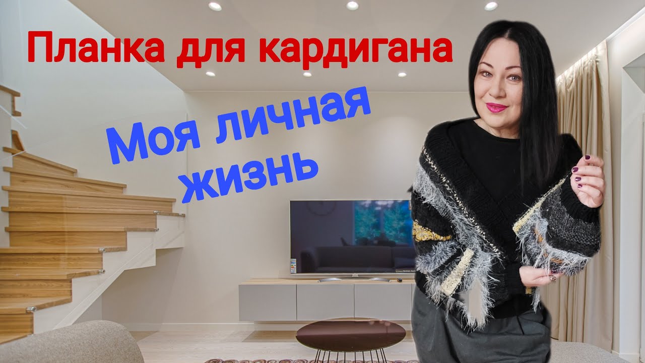 Планка для пальто , кардигана и бомбера спицами . Ответ на комментарии @yakovlevaknit