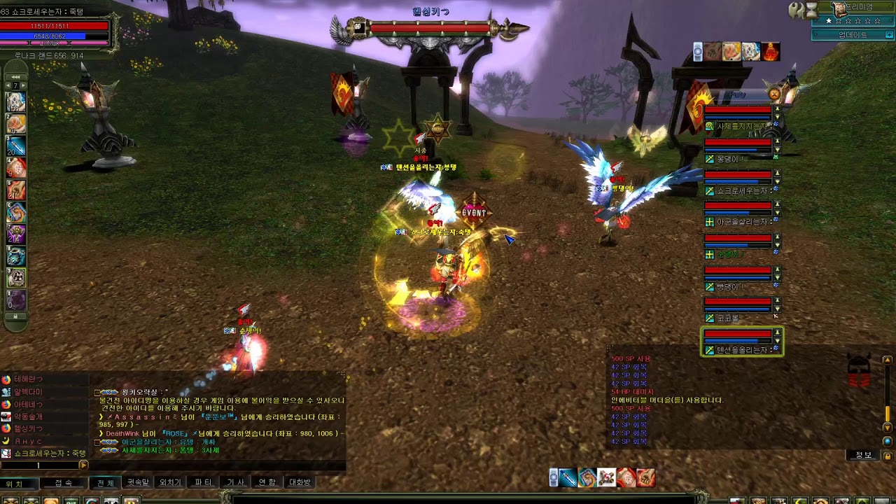 Knight online 나이트온라인 히페섭 좋아요 ! Hyperion