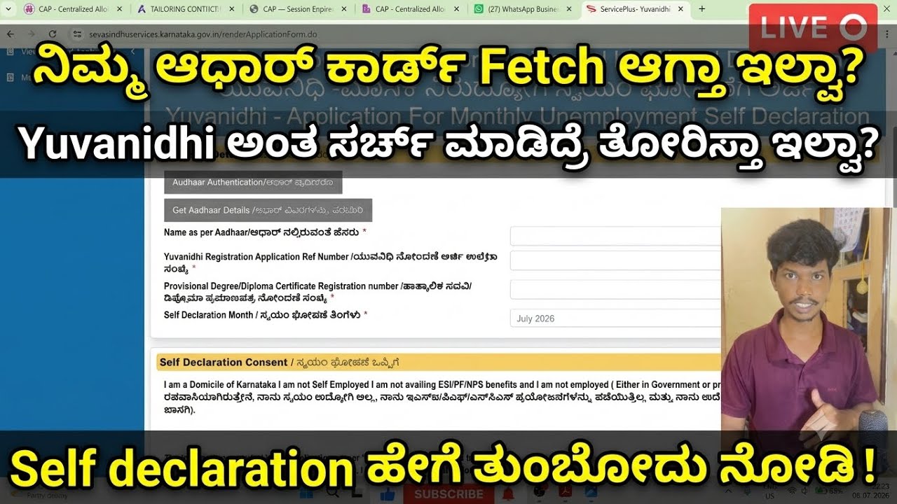 yuva nidhi self declaration problem | yuvanidhi new update | yuvanidhi scheme apply in kannada |
