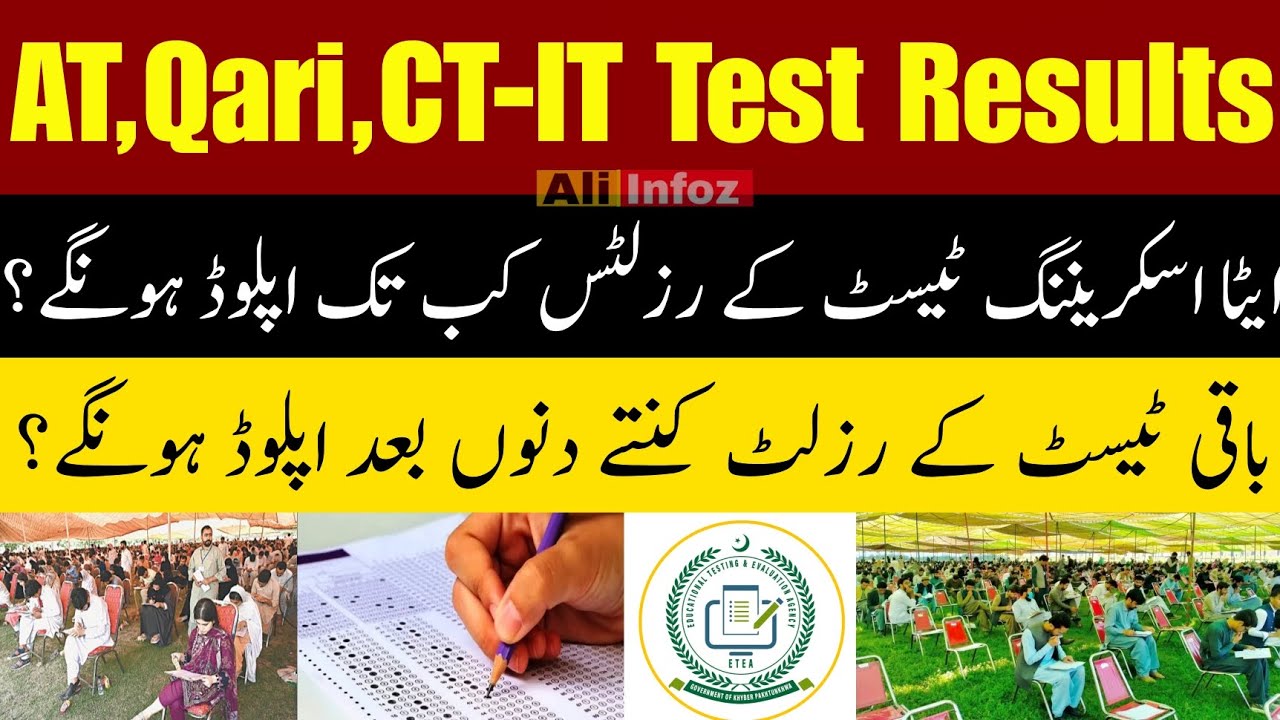 ETEA Screening Test Results || AT,Qari & CT-IT Results || In How Many days Result Announced ?