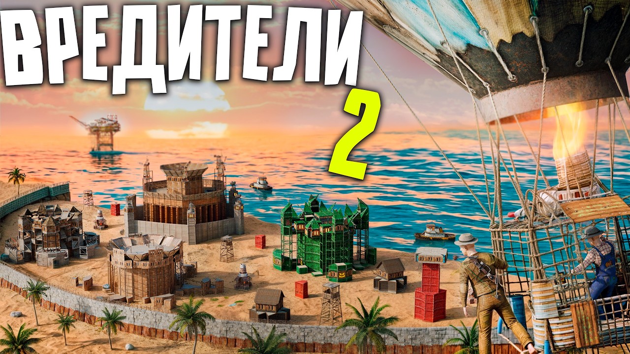 ВРЕДИТЕЛИ 2! ОГРОМНАЯ АЗИАТСКАЯ ДЕРЕВНЯ ОХОТИТСЯ на НАС в РАСТ/RUST