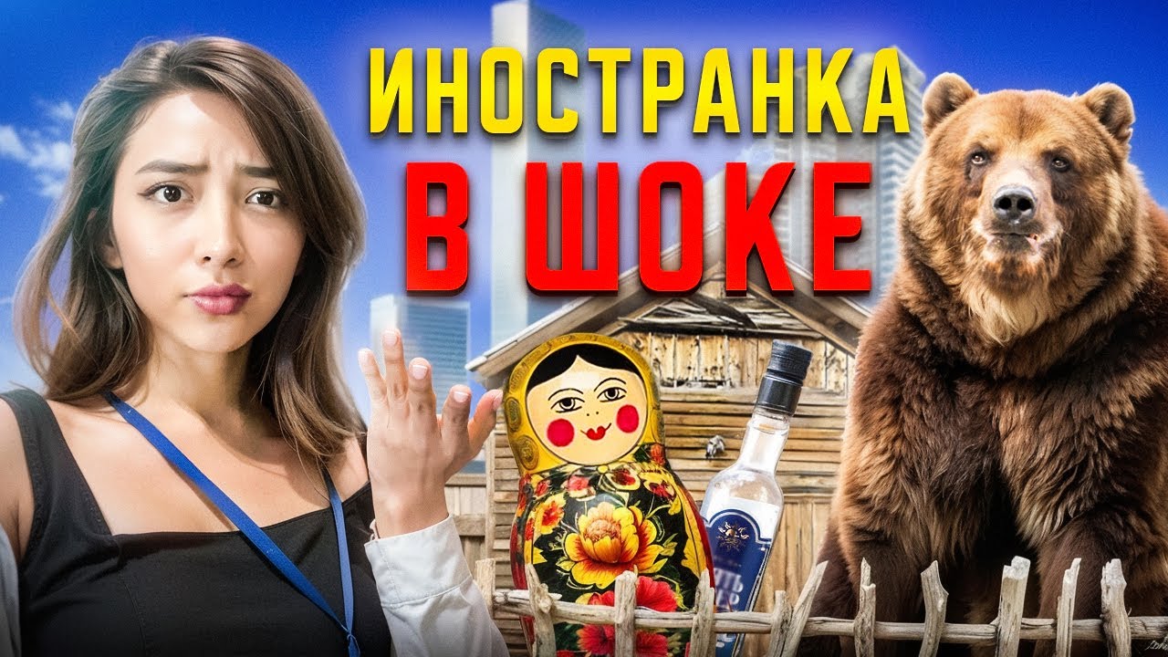 5 САМЫХ БОЛЬШИХ КУЛЬТУРНЫХ ШОКОВ В РОССИИ 😲 🇷🇺 МОЙ ЛИЧНЫЙ ОПЫТ, О КОТОРОМ НИКТО НЕ ГОВОРИТ!