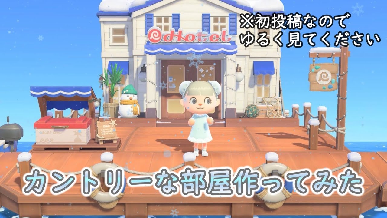 【あつ森】優柔不断女ホテル作りに挑む＃１