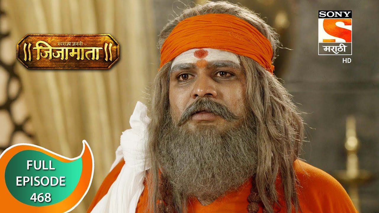Swarajya Janani Jijamata - स्वराज्य जननी जिजामाता - Ep - 468 - Full Episode - 4th June, 2021