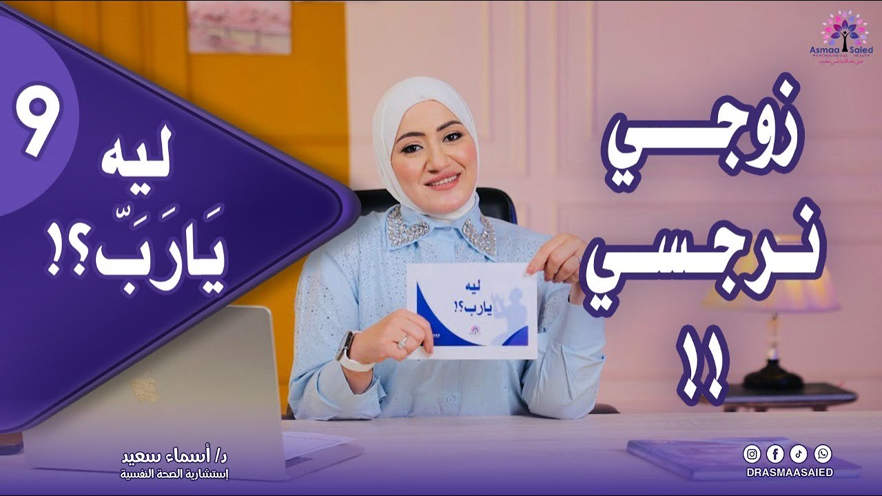 ليه أقرب الناس ليّ 