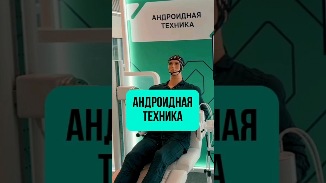 ДО ЧЕГО ТЕХНИКА ДОШЛА! #Shorts