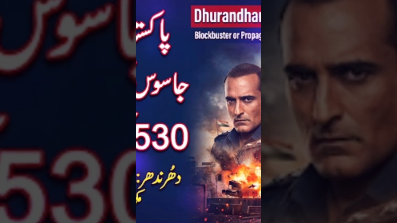 Dhurandhar Movie 2025: Masterpiece or Propaganda? | Full Analysis & Review by smart scope