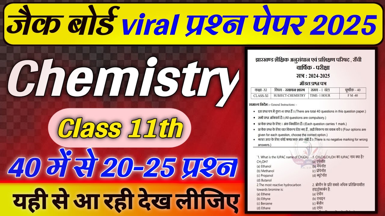 Jac board 11th Chemistry Viral Question 40/20 Questions यही से आ रही है| Class 11 viral question