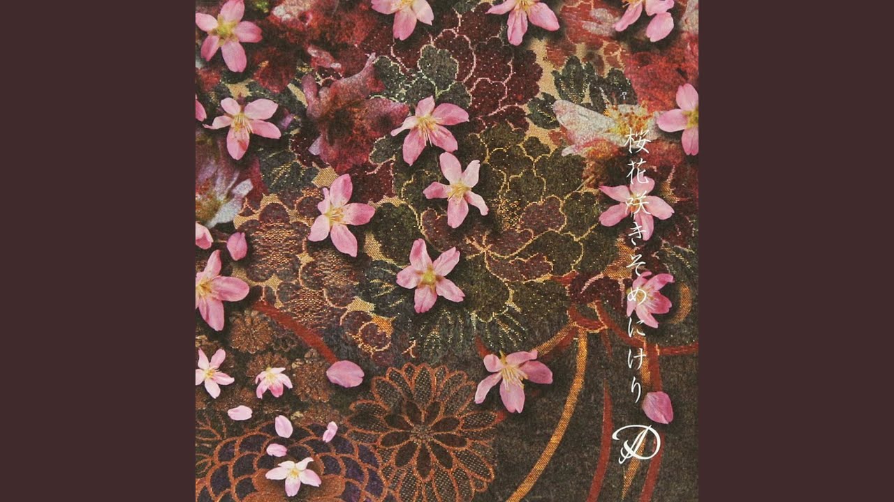 桜花咲きそめにけり