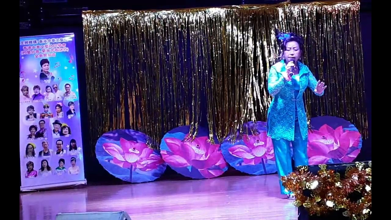 香港中華文藝社~260201(官塘)Tina 琵琶行