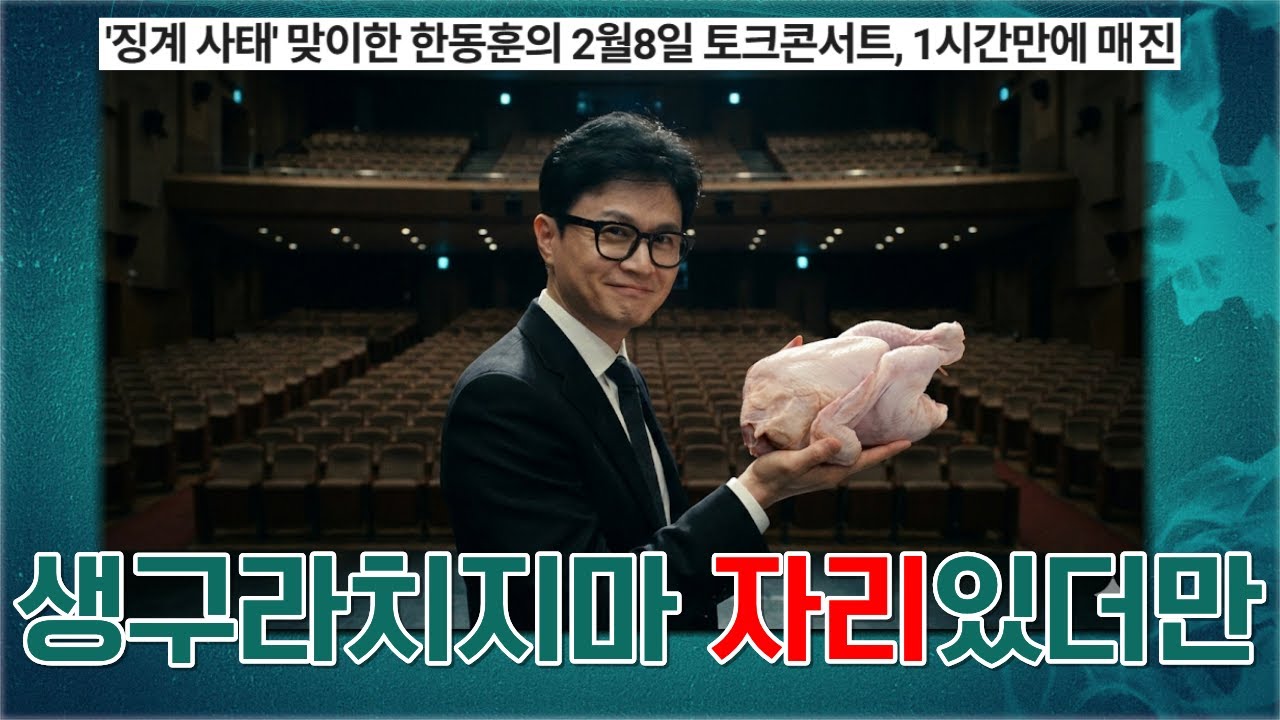[생방] 1부: 한동훈 2시간 30분 토크가 되나? / 2부: 미국과 이란의 전쟁 가능성?(박현도 교수)