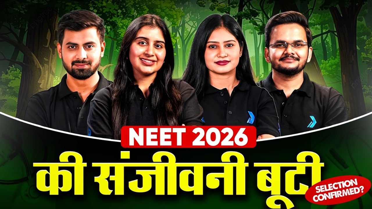 NEET 2026 | की संजीवनी बूटी 🌿 | Selection Confirmed? NEETverse
