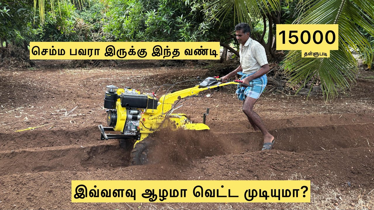 🤩KISANKRAFT 9hp Back Rotary ❤️செம்ம ஆஃபர் 😱 வாங்க பாக்கலாம்