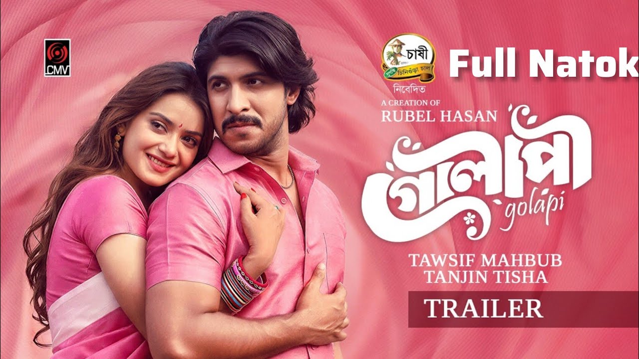 Golapi | গোলাপী | Trailer | Tawsif Mahbub | full Natok | Eid Natok | New Bangla Natok 2026