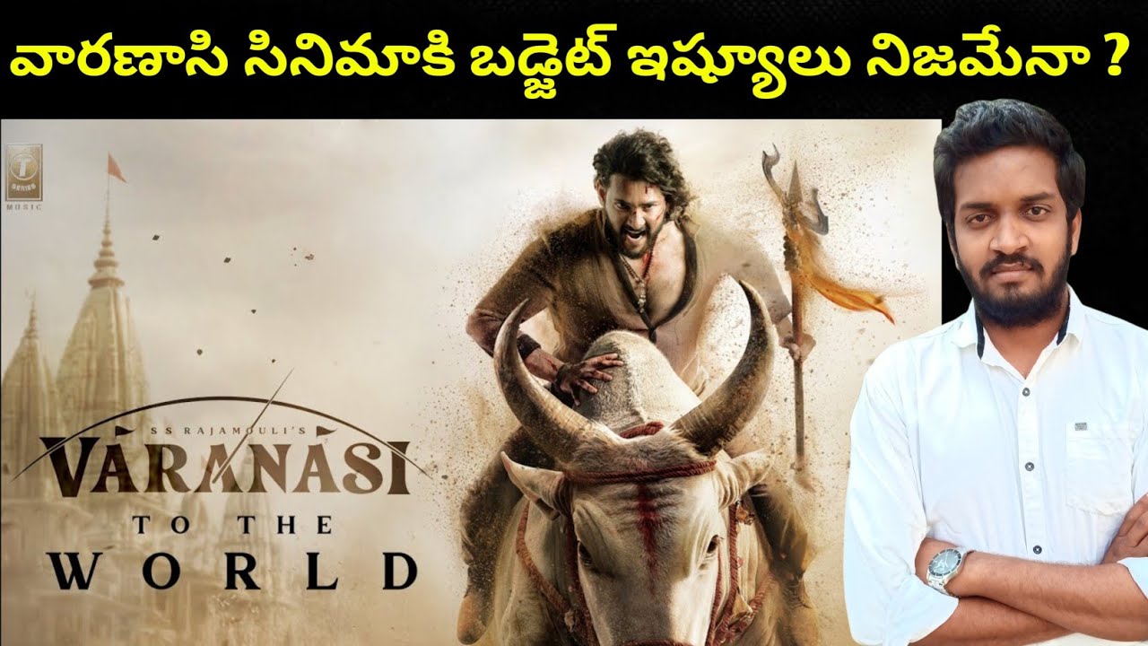Fact Check : Varanasi Movie Suffering From Over Budget Issues ?