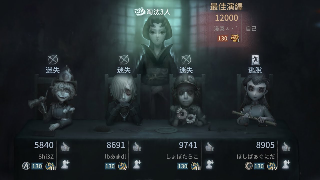 第五人格（S紅蝶）：善用四秒大人 實現翻盤可能