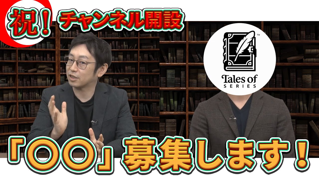 『テイルズ オブ』シリーズ IP総合プロデューサー 富澤からのご挨拶！(ENG sub)
