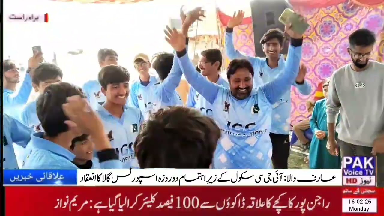 IGC Arifwala Ke Zair-e-Ehtimam 2 Rozah Sports Gala Ka Shandar Inaqad