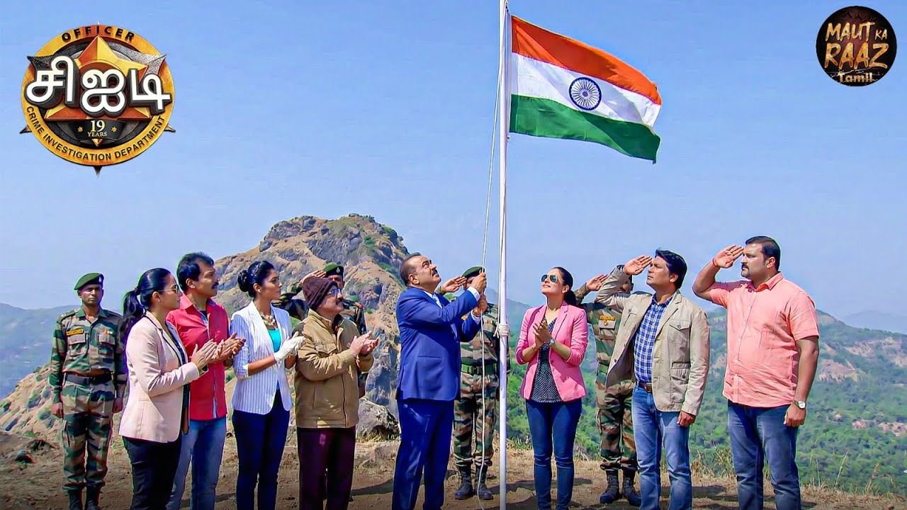 மூவர்ணக் கொடி ஏற்றப்பட்டவுடன், தேசத்துரோகத்திற்கான துப்பு CID-க்குக் கிடைத்தது! | CID Tamil | New EP