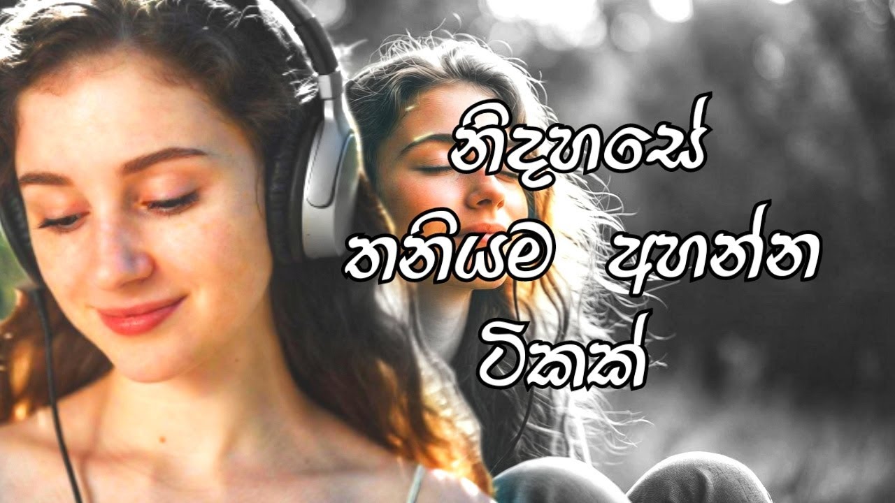 නිදහසේ අහන්න | best sinhala song collection | new version | #nm-creation