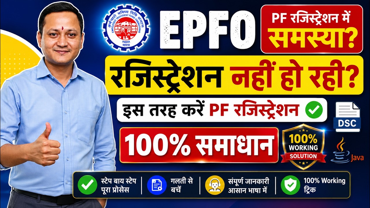 PF Registration for Employer | How to do PF Registration | Shram Suvidha 2.0 | Status Pending #epfo