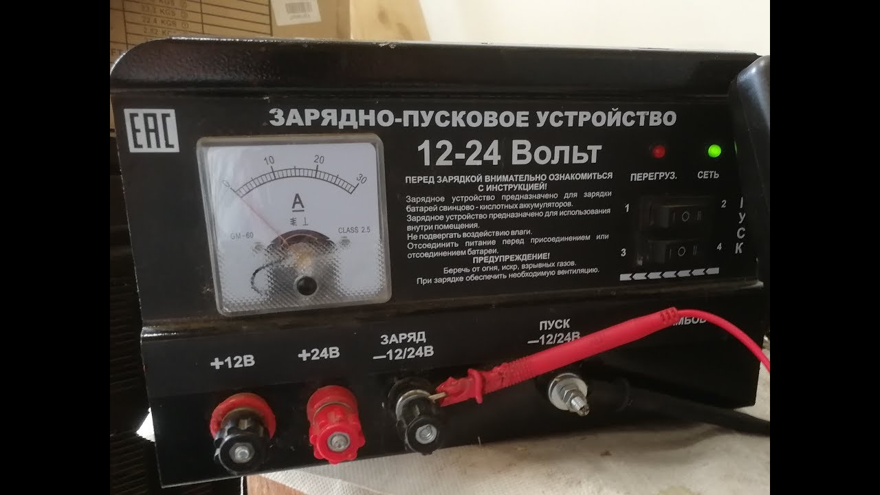 Зарядно-пусковое устройство 12 24 Вольт г.Тамбов