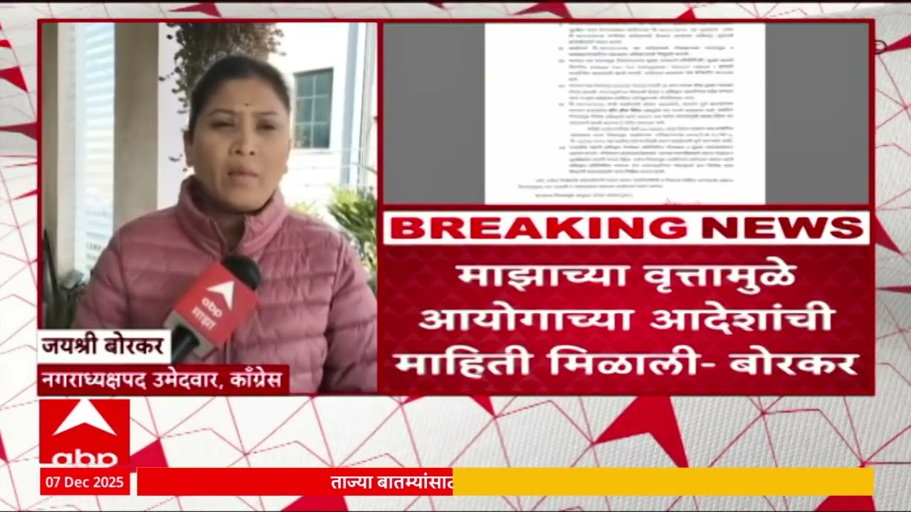 Bhandara News  : माझाच्या बातमीमुळे आयोगाच्या आदेशाची माहिती मिळाली,बोरकरांनी आभार मानले