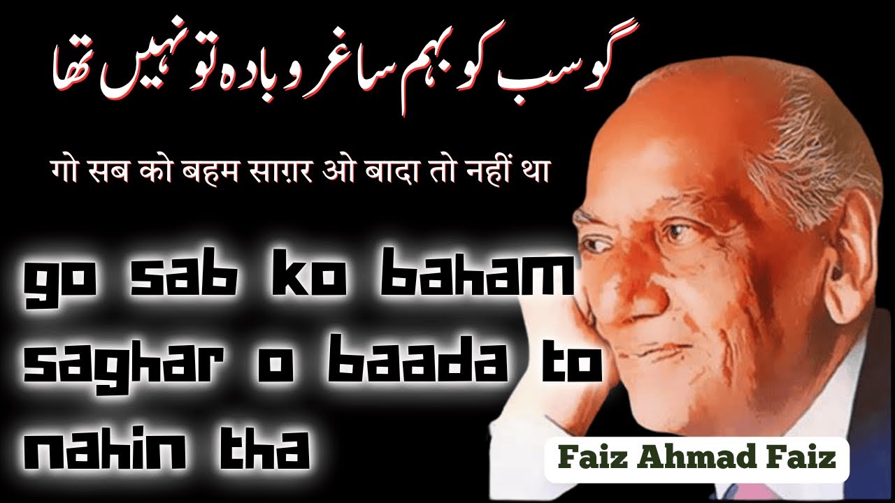 💔 Go Sab Ko Baham Sāghar o Baadah | Faiz&rsquo;s Ghazal of Lost Gatherings and Unspoken Farewells 🎶