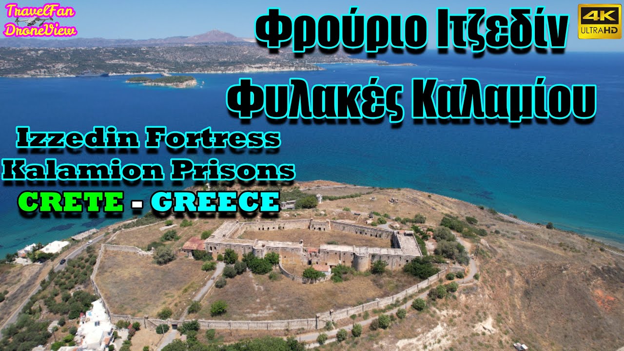 ΦΡΟΥΡΙΟ ΙΤΖΕΔΙΝ KALAMI PRISON CRETE🔵GREECE🔵by drone【4K】(Subtitles in English) by TravelFan DroneView