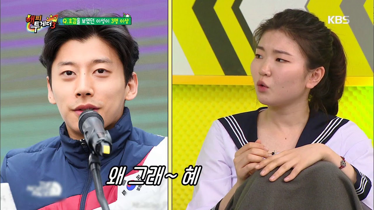 해피투게더3 Happy together 3 - 곽윤기, 심석희 ‘송혜교’로 부른다?. 20180510