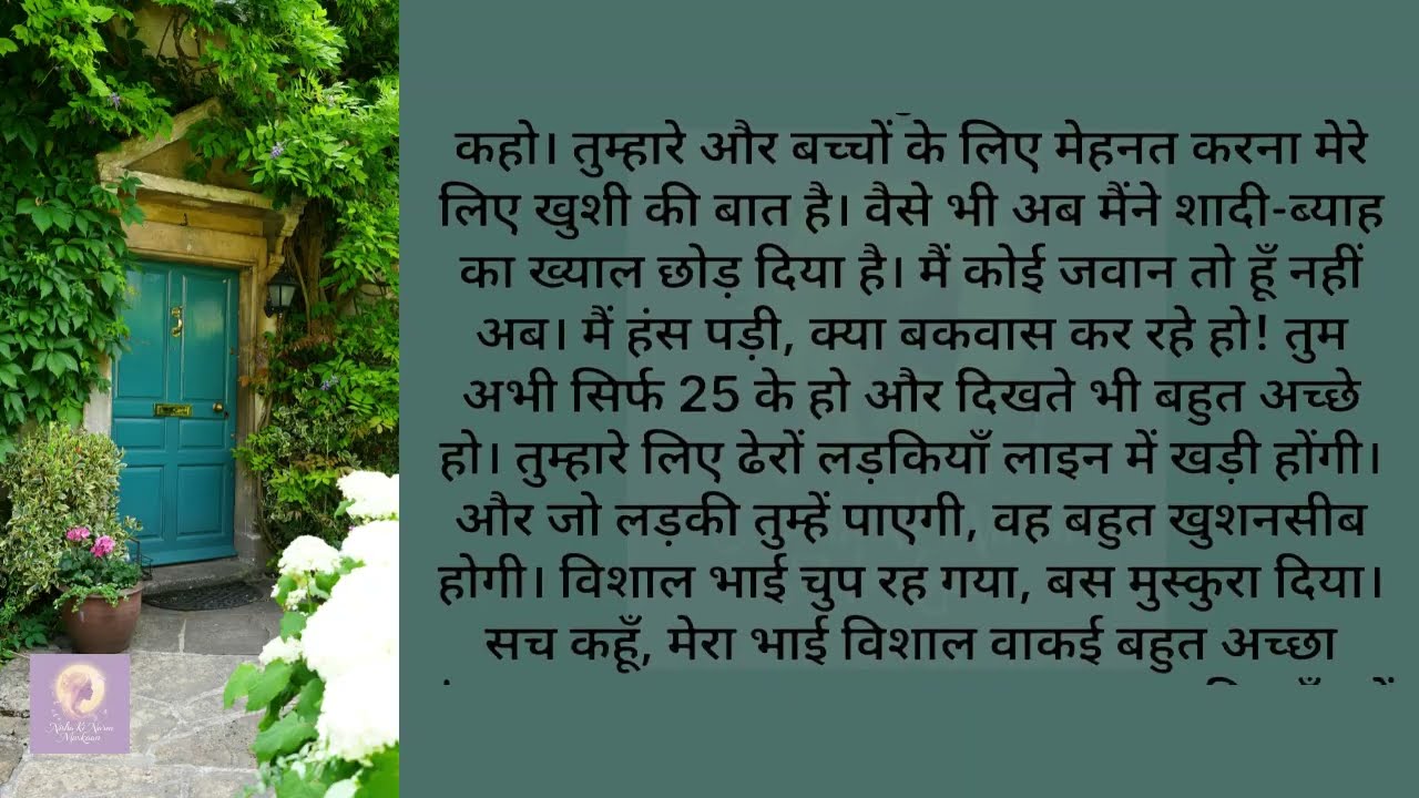 Suvichar Romantic Love Kahani Hindi | Emotional Heart Touching Love Story | Romantic Hindi Kahani