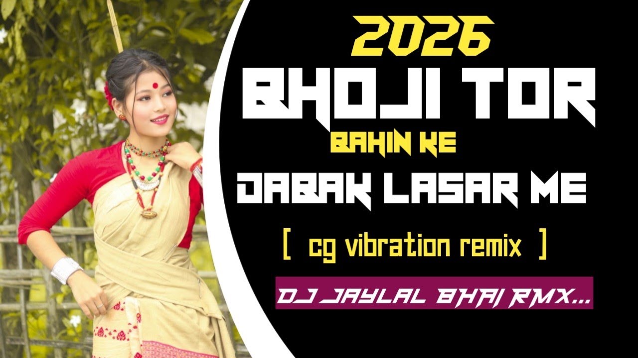  Bhauji Tor Bahin Ke Dabak Lasar Me DJ CG Song Full Vibration Remix | DJ Jaylal Bhai RMX | 2K26 