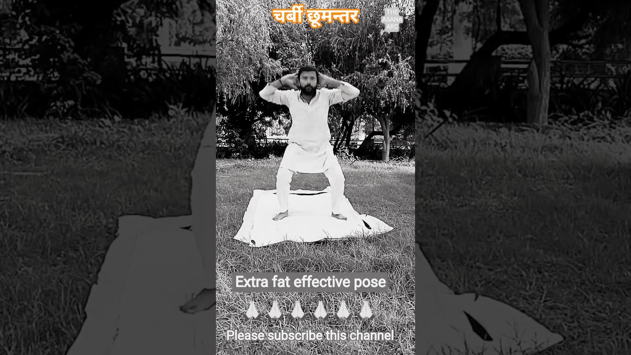 extra fat effective yog💪💪 #trending #yogaskills #bollywoodsongs #motivation #yogad #viral