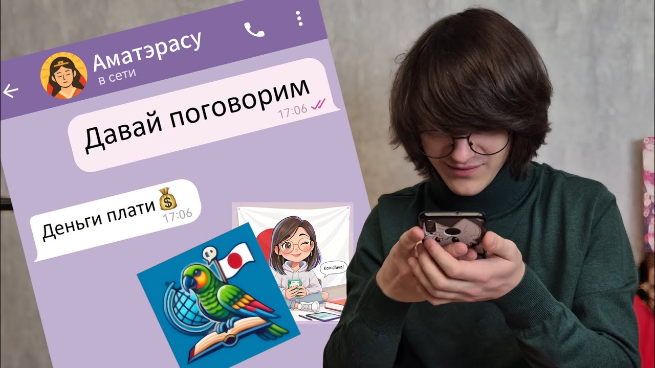 Платите чтобы поговорить с богом на японском