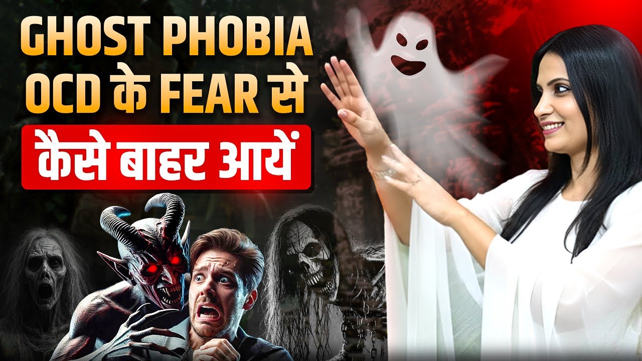 Ghost Phobia OCD l How to Overcome Fear of Ghosts in Hindi l Dr Kashika Jain