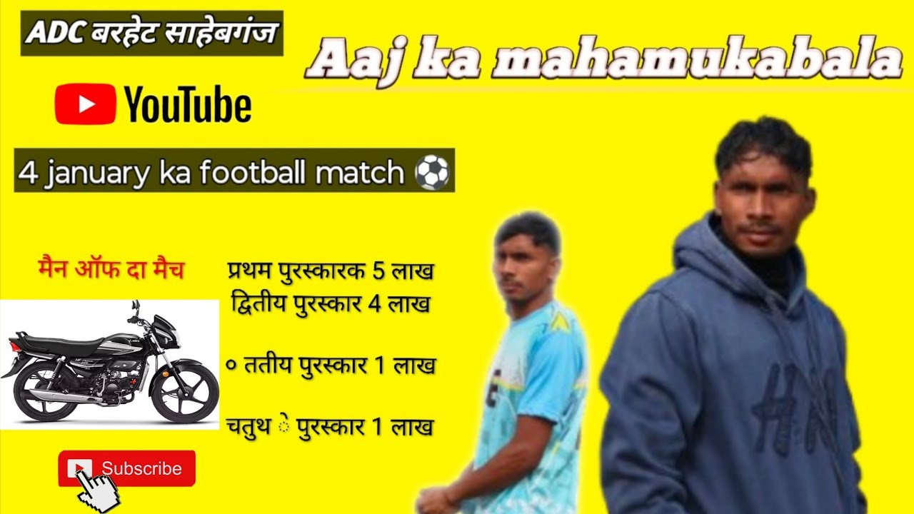 A.D.C barhait sahibganj football tournament's 2026