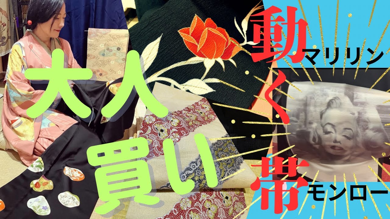 爆買い改め大人買い⁉️アンティーク着物→おもしろ着物情報→リメイクきもの端切れまで‼️ 大大阪めーかんえぽっく #ばーちー京都