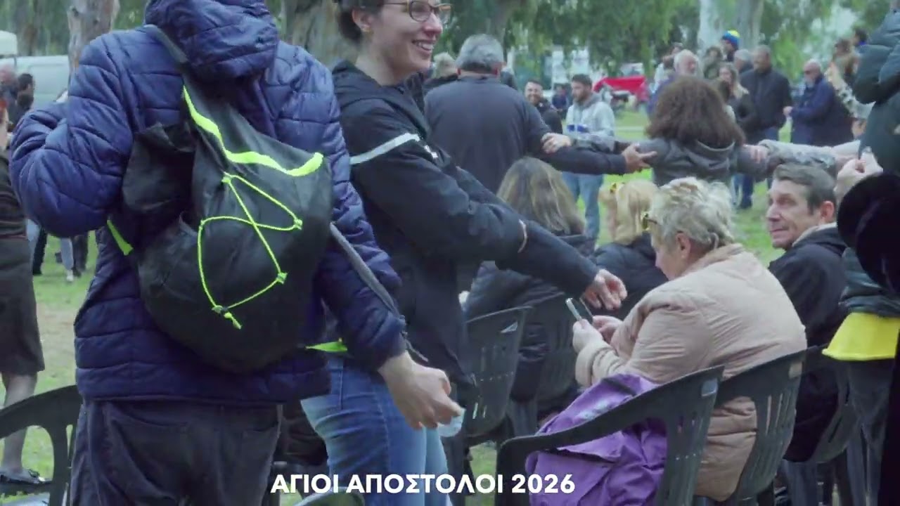 ΚΟΥΛΟΥΜΑ 2026 ΣΤΟΥΣ ΑΓΙΟΥΣ ΑΠΟΣΤΟΛΟΥΣ